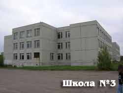 Черняховск. Фотографии школы №3